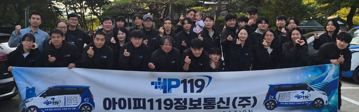 아이피119 2026년 추계 야유회 01 