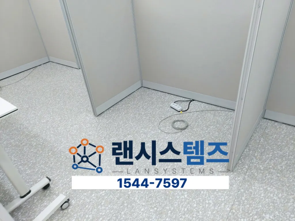 사무실 네트워크 11회선 구축 및 전기 배선 작업 사례