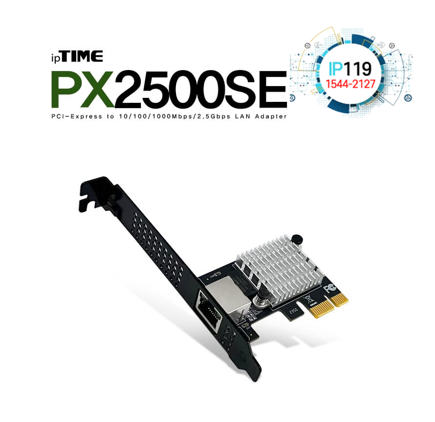 EFM네트웍스 아이피타임 PX2500SE 2500Mbps 확장기 고속 데이터 전송