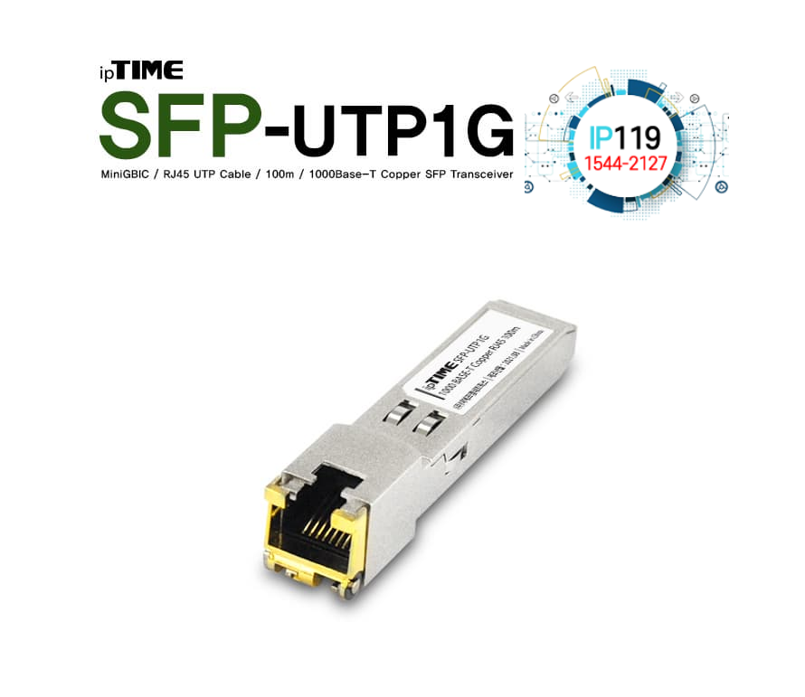 EFM네트웍스 아이피타임 SFP-UTP1G 1G SFP UTP 모듈 고속 데이터 전송