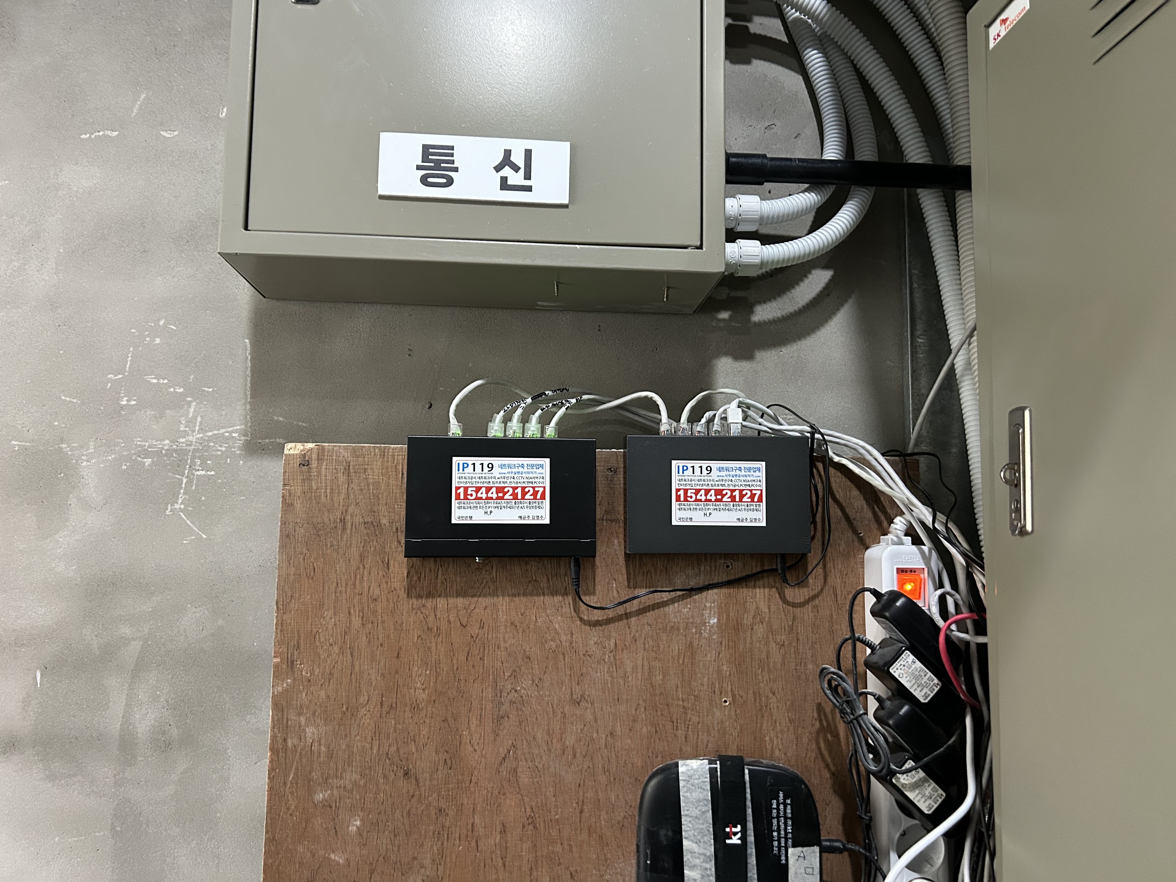 원주 작업장 네트워크 장비 교체 후 훨씬 안정됐어요